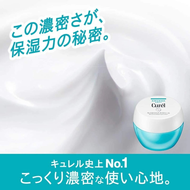 Curel skincare product with a white background and blue text