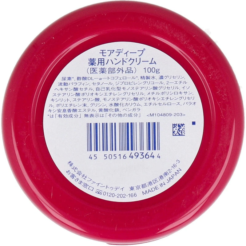 Shisheido - More Deep Medicated Hand Cream