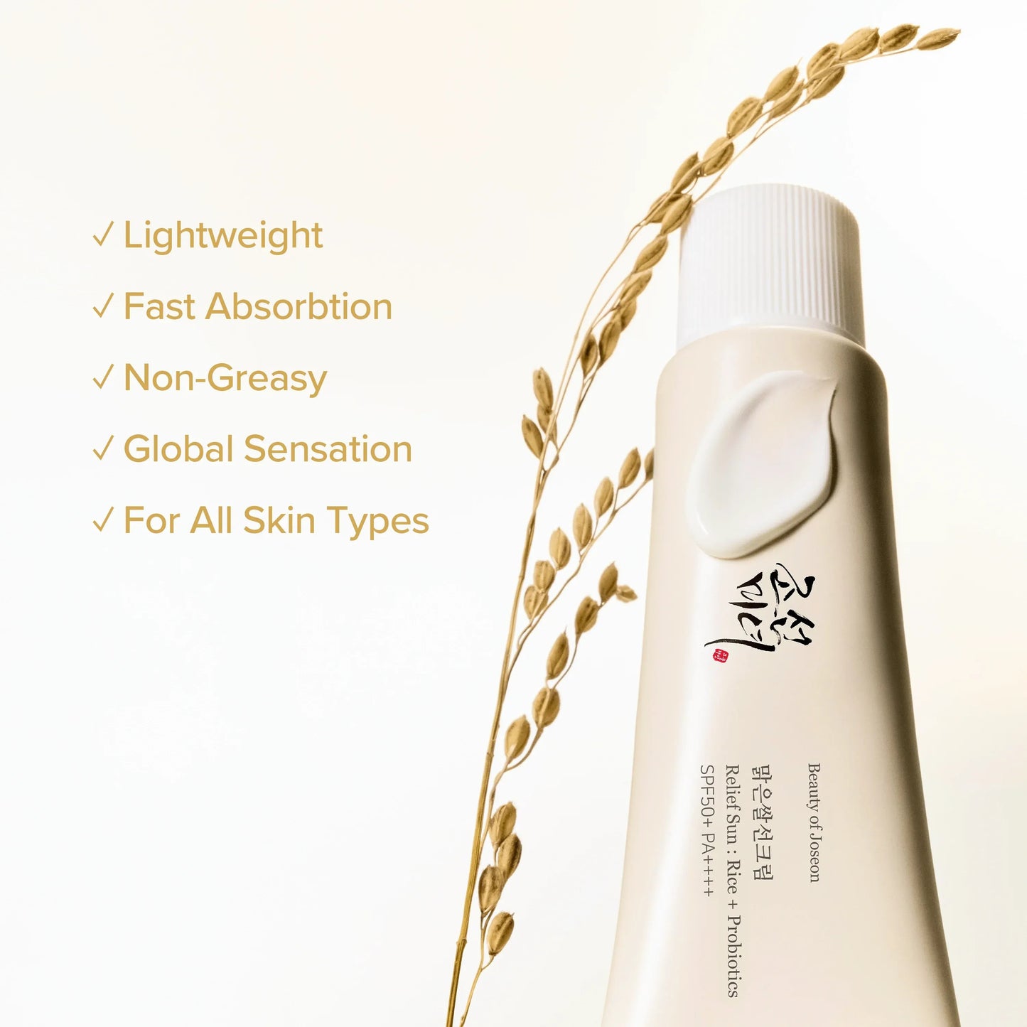 Skincare product with rice plant on a beige background