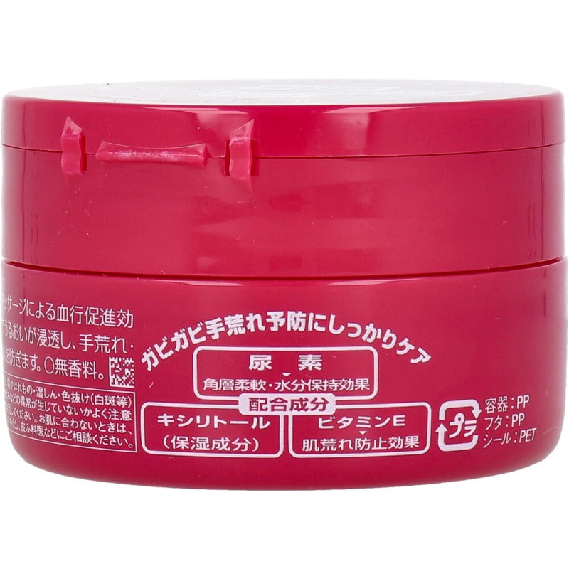 Shisheido - More Deep Medicated Hand Cream